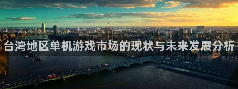 TP钱包没有HT作为矿工费怎么办：台湾地区单机游戏市场的现状与未来发展分析